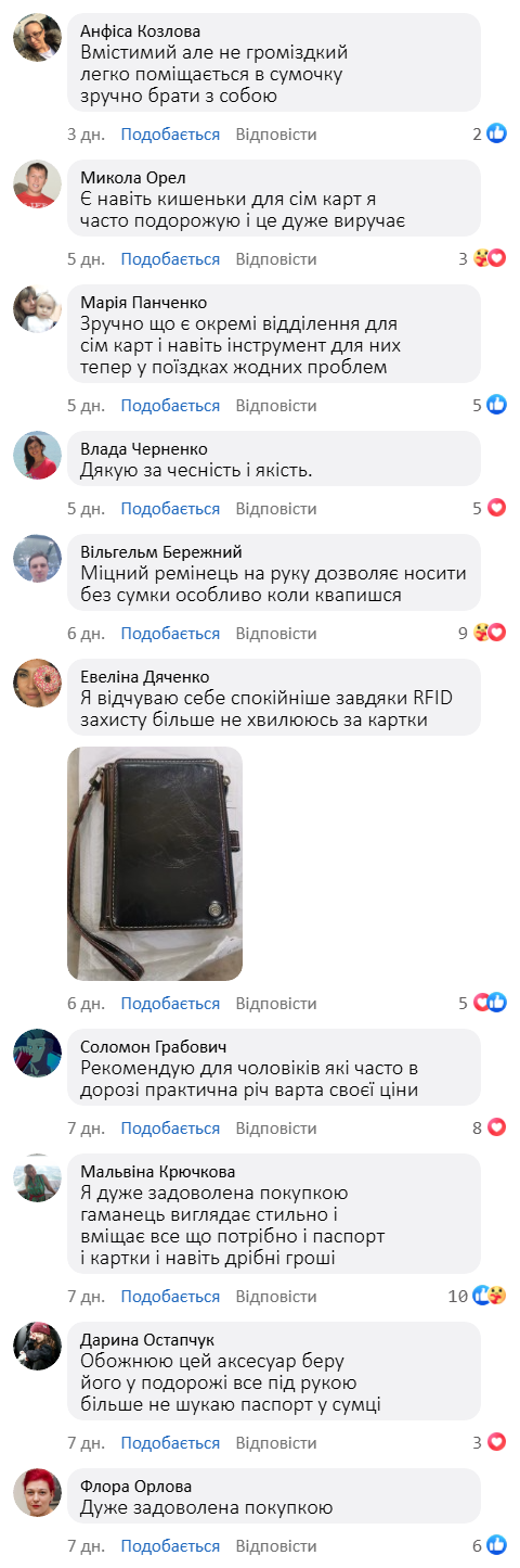 Гаманець-органайзер для паспорта та карток з RFID-захистом